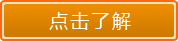 點(diǎn)擊這里給我發(fā)消息 赤峰市眾聯(lián)科技有限公司